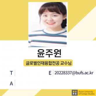 윤주원