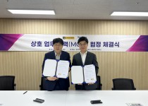 [2025.08] KOTRA 업무협약식