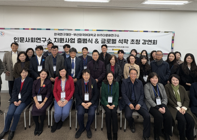 2025년 이주다문화연구소 지원사업 출범식 (2025.11.28)