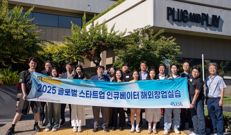 실리콘밸리 해외 창업 파견 실습